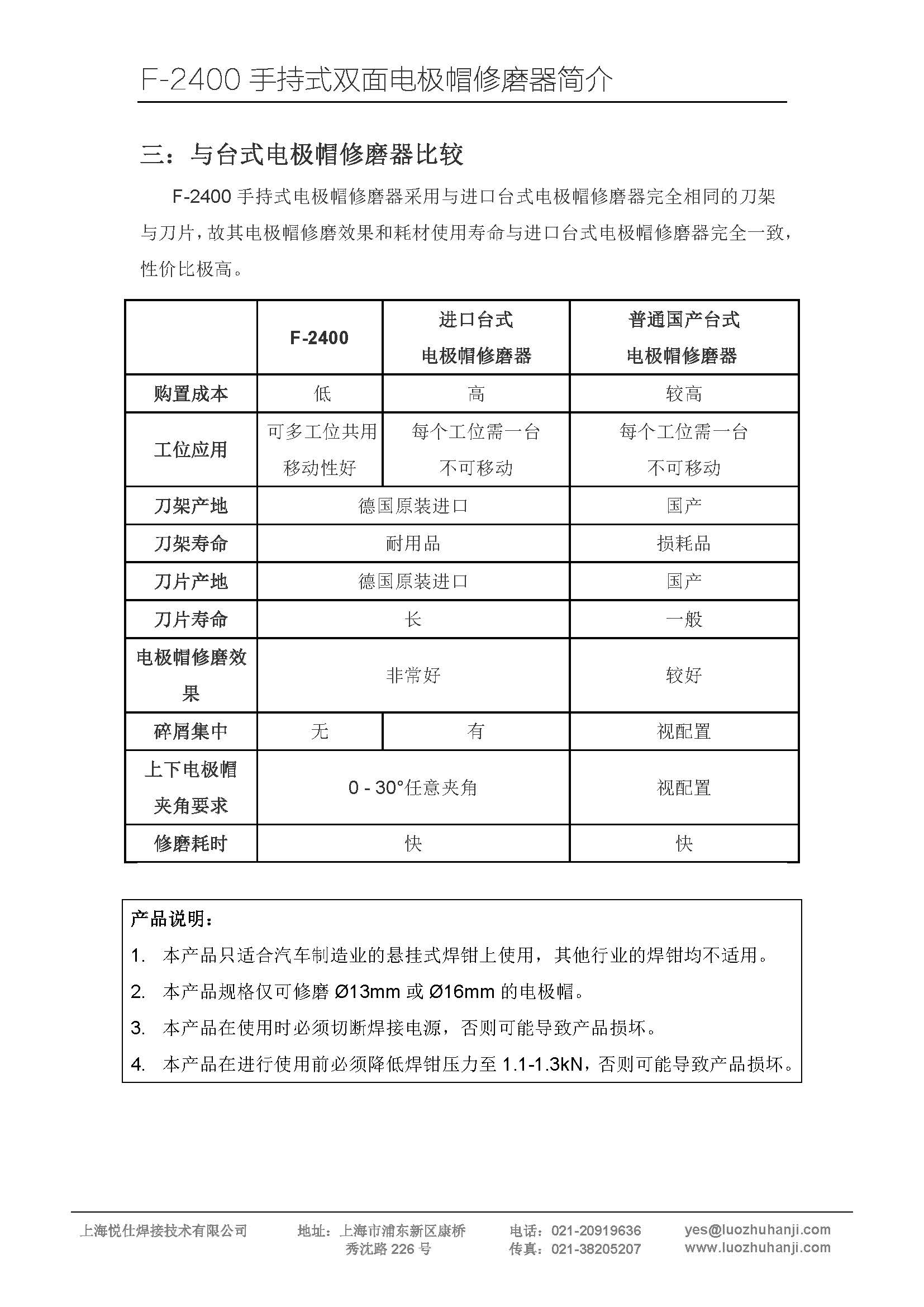 螺柱焊機(jī)